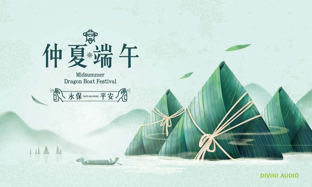 仲夏端午2020Midsummer Dragon Boat Festival