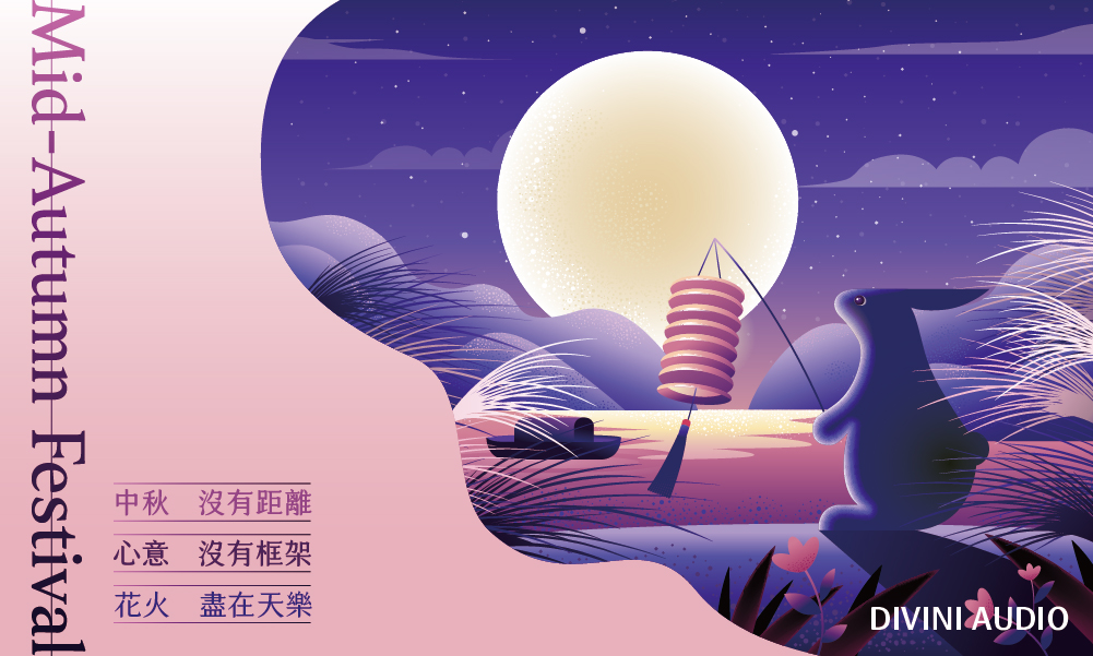 中秋 – 沒有距離 – Mid-Autumn Festival